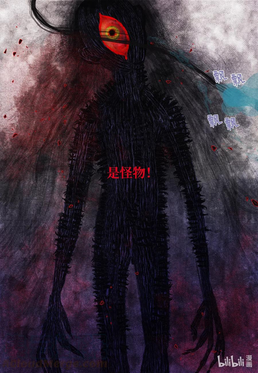 41 怪物33