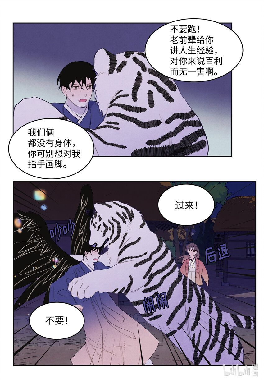 105 过来人的劝告21