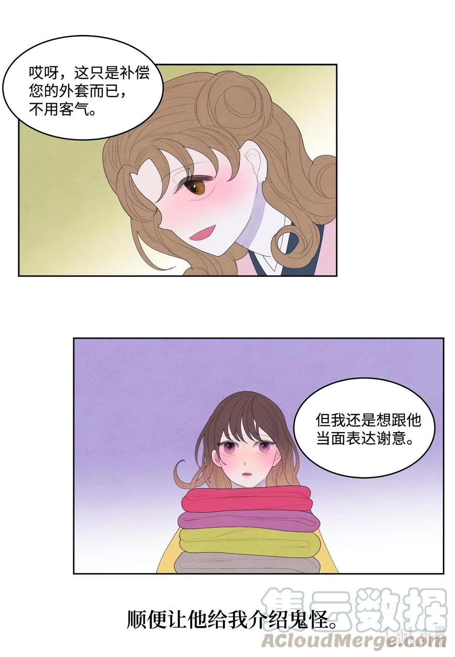 34 少爷不对劲33