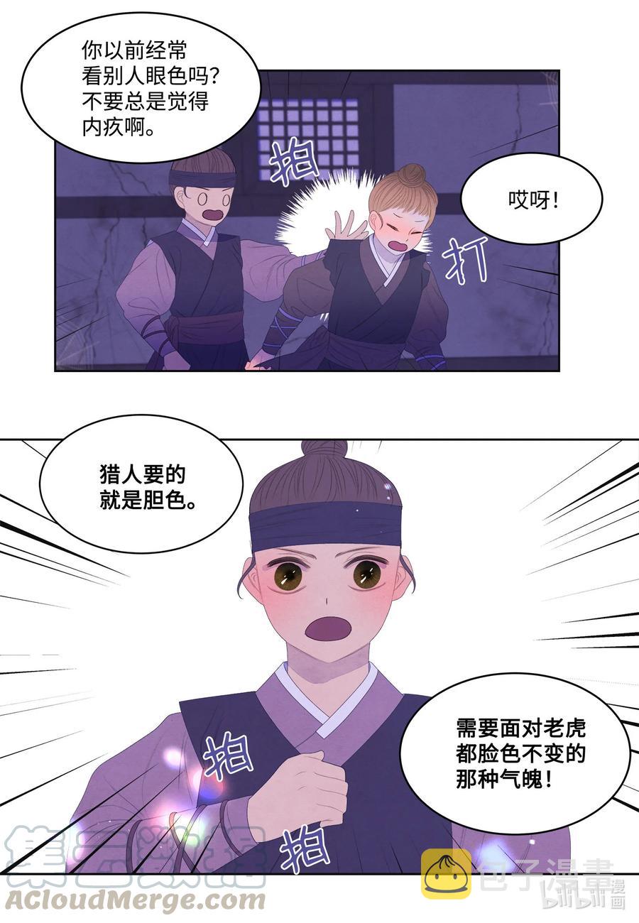 59 打探情报8