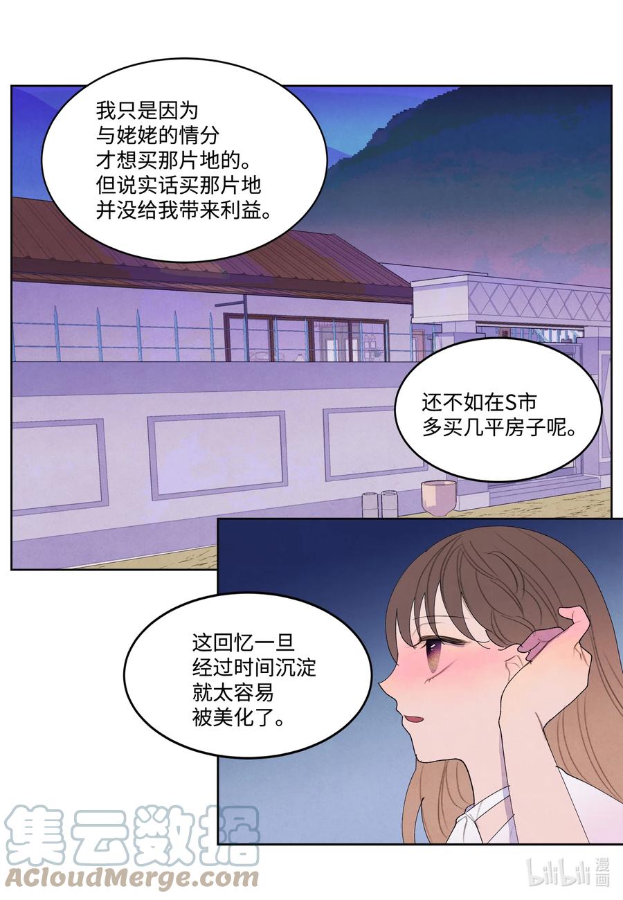 88 掌握主动26