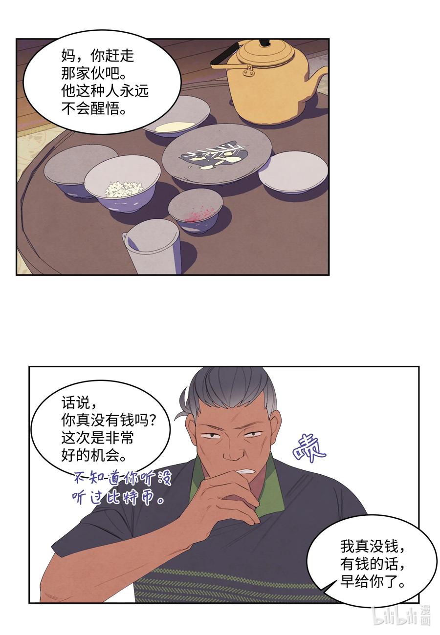 74 冲突21