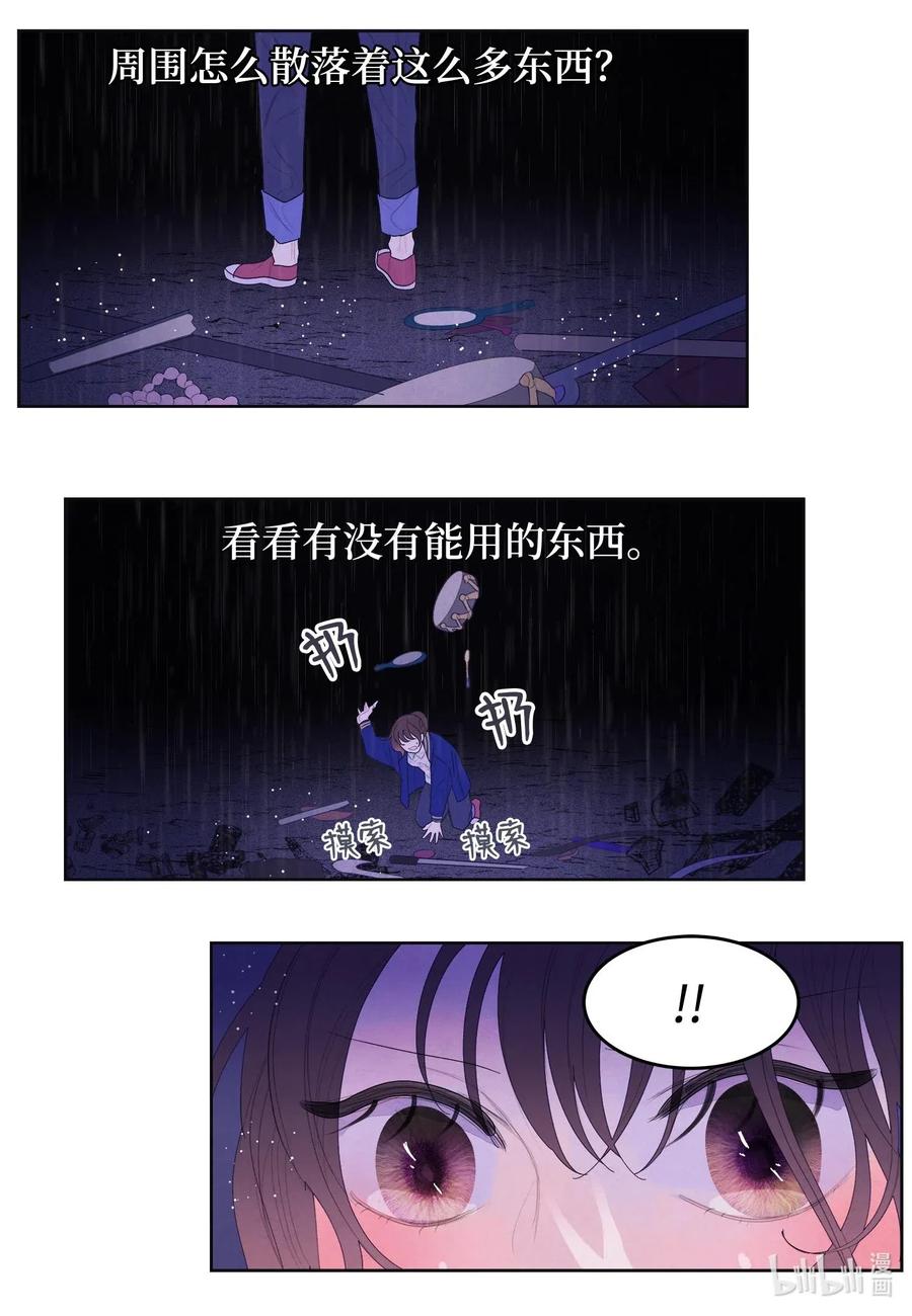 24 拯救13