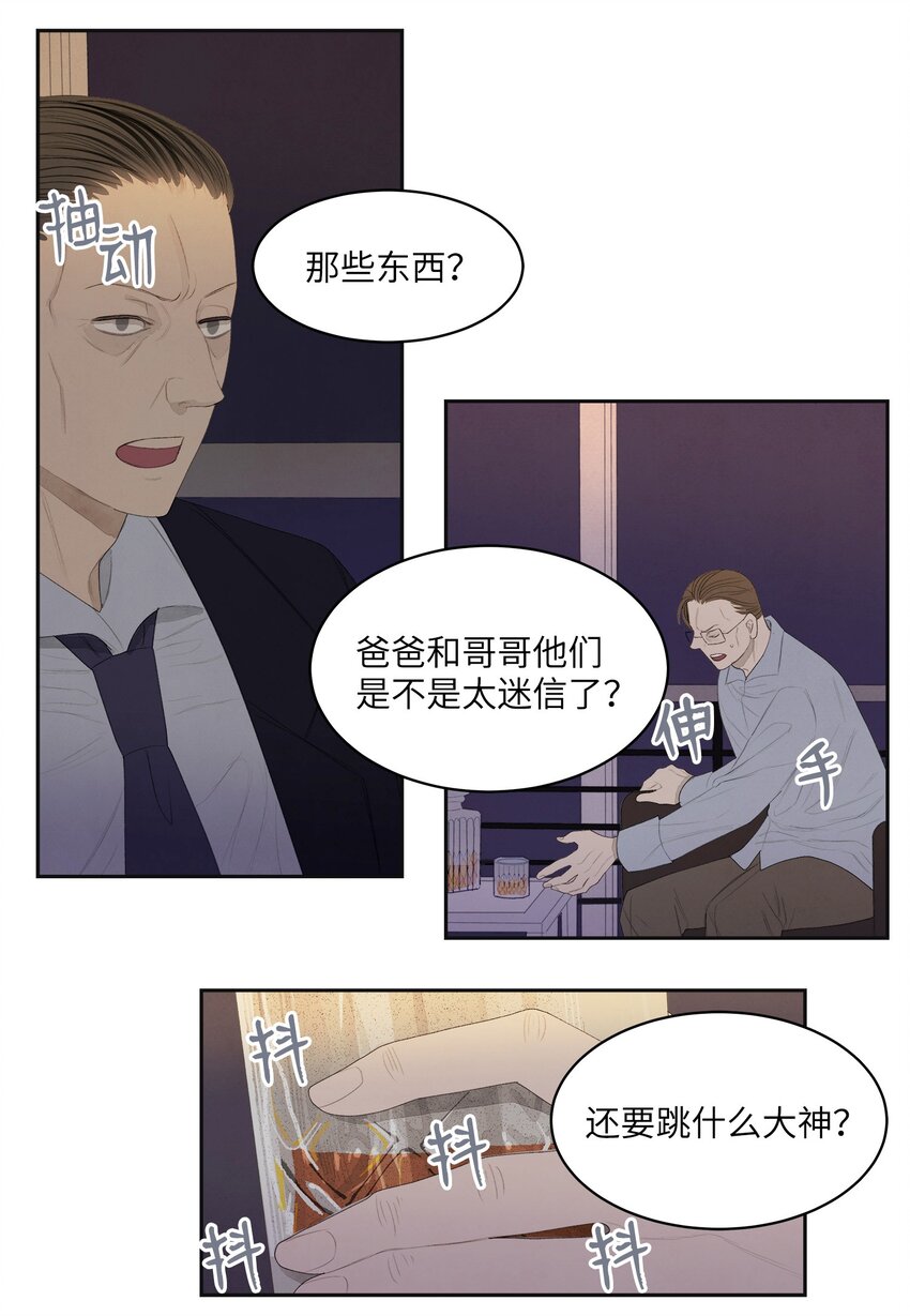 03 奇怪的梦29