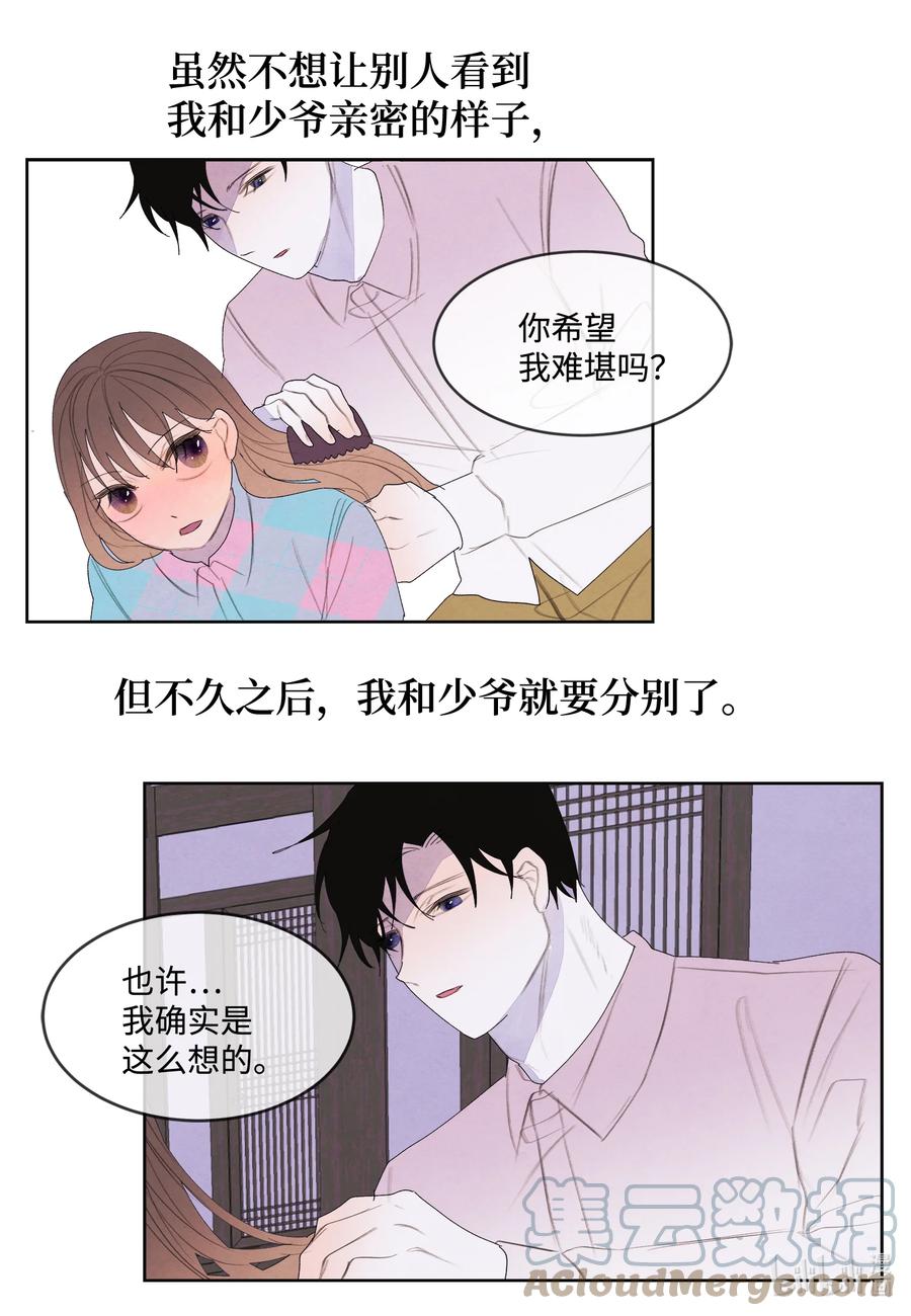 81 情不自禁18