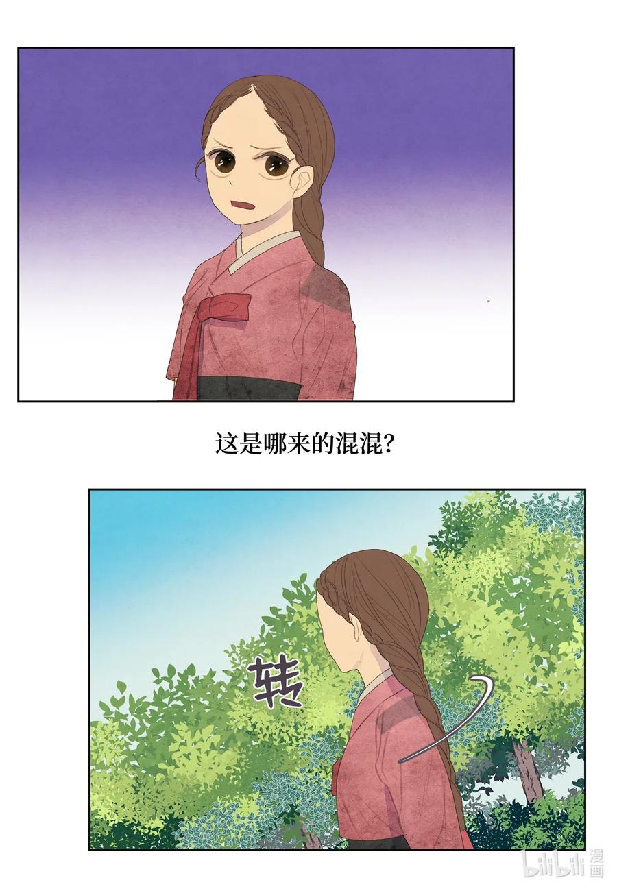 53 少女与老虎22