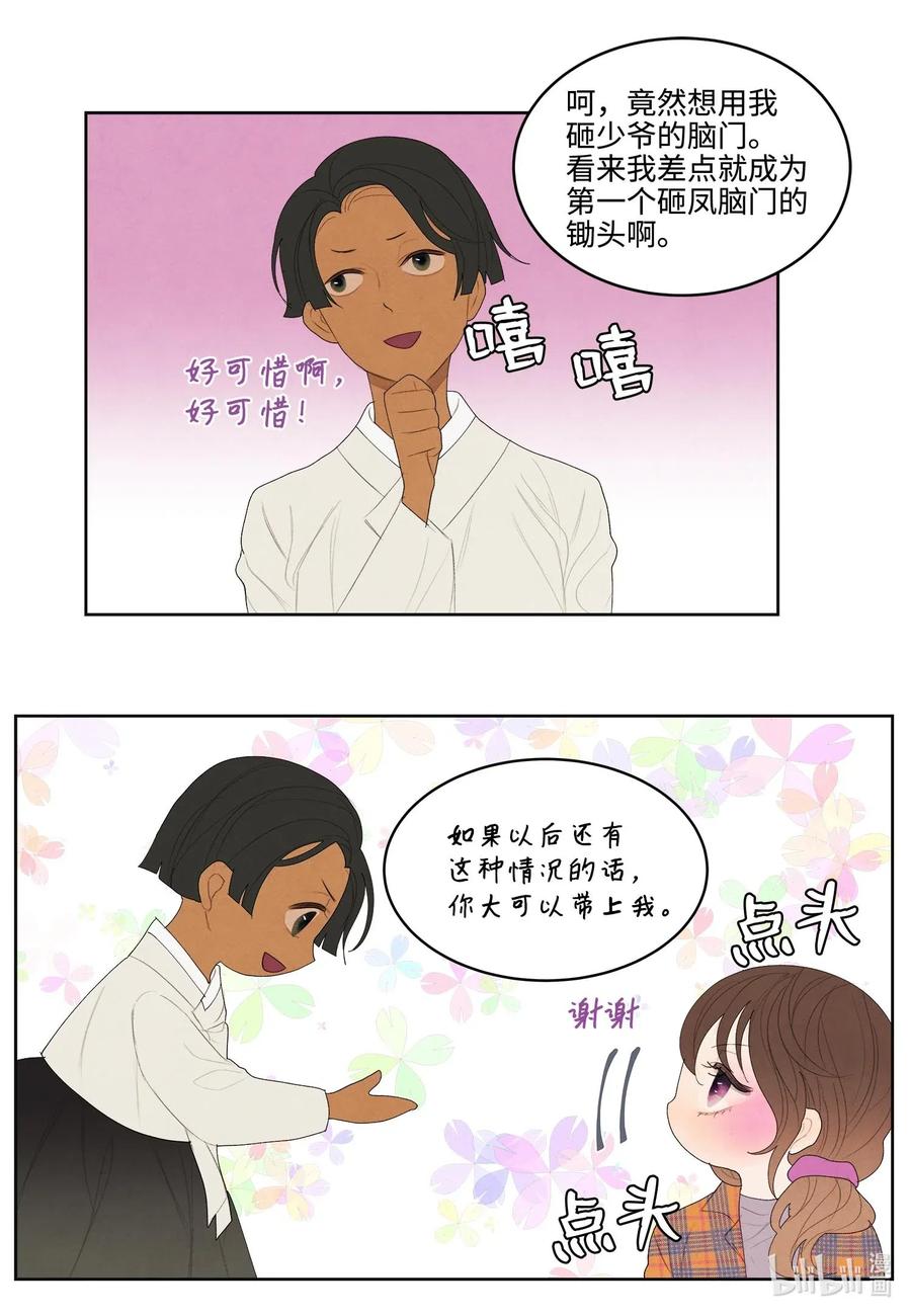18 鬼怪锄头20