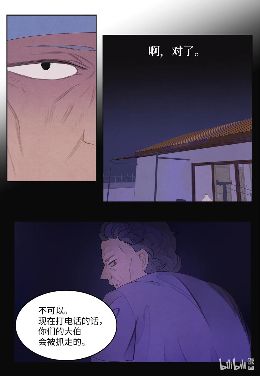 86 警察局25