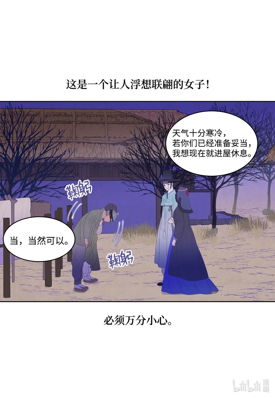 47 夫妻同寝？5