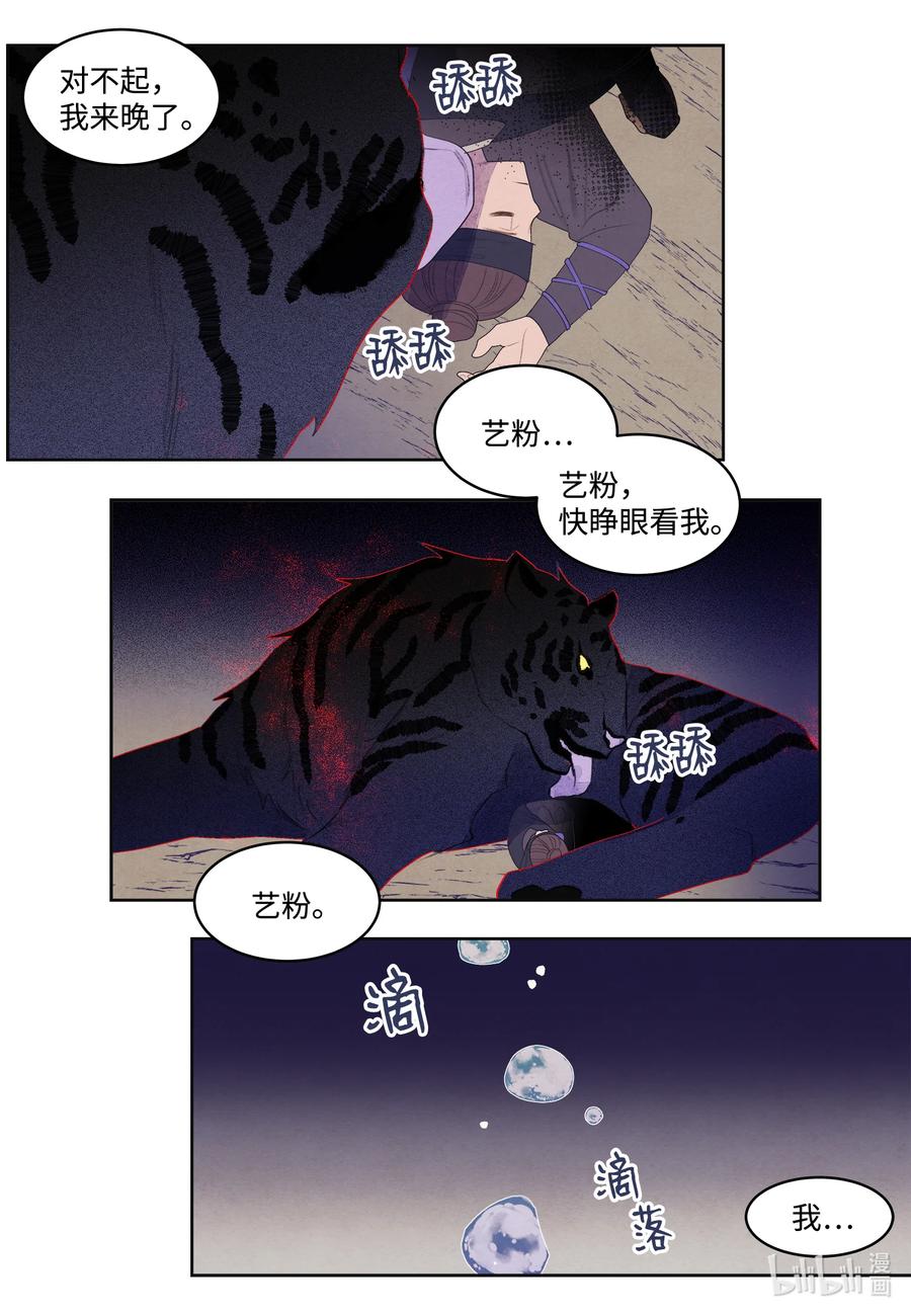 66 爱与遗憾25