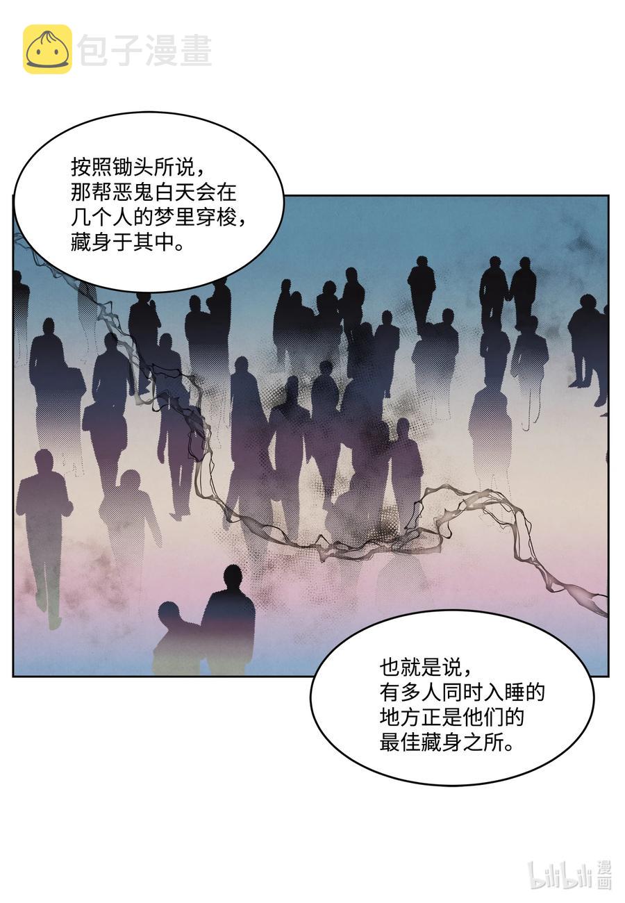 83 藏身之所25