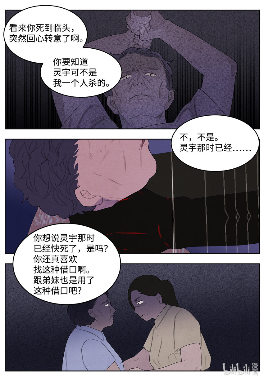 99 命债命还41