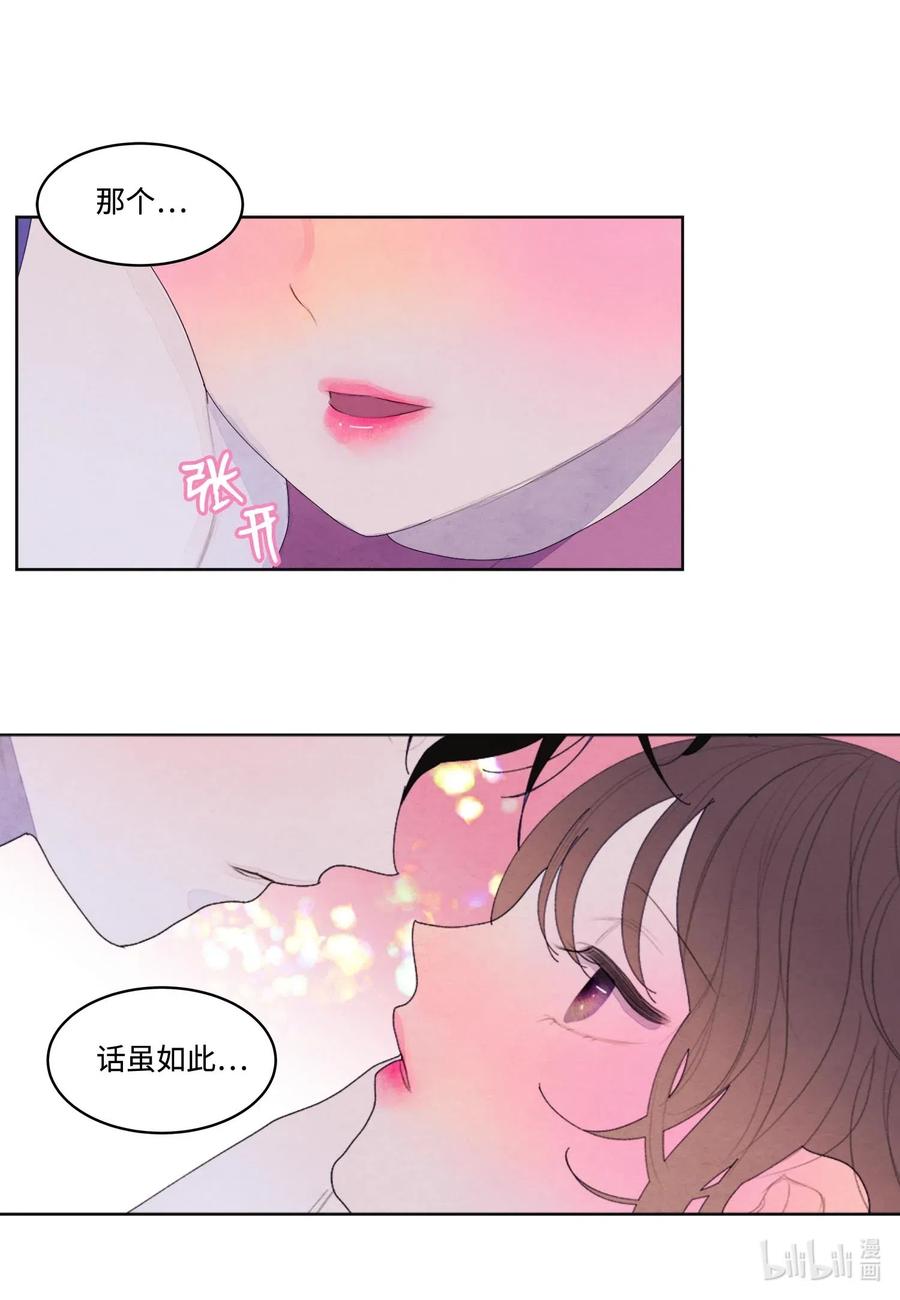 34 少爷不对劲22