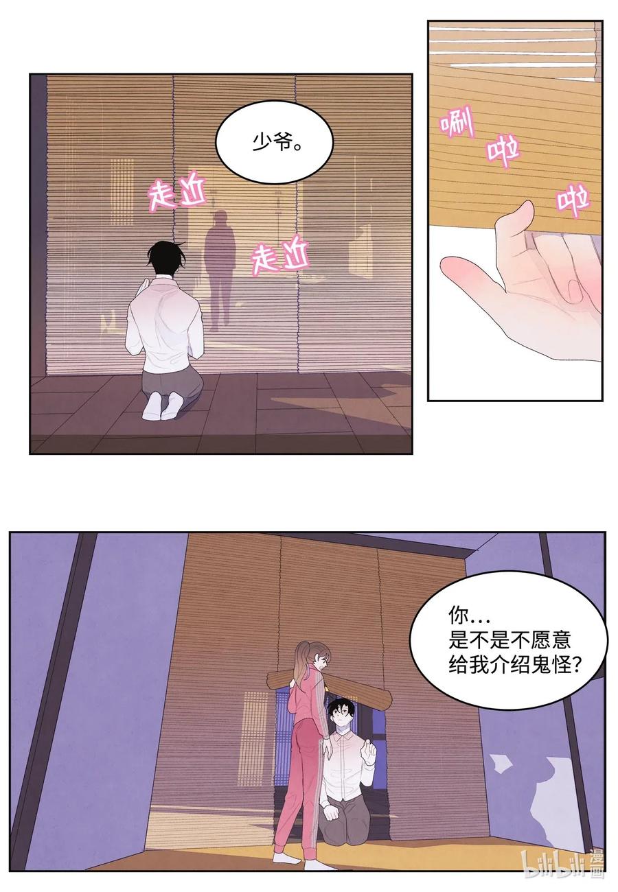 37 少爷吃醋13