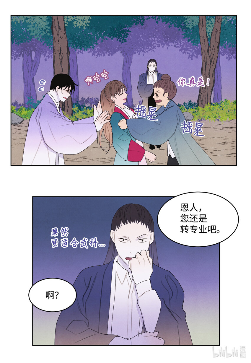 101 重返李家13