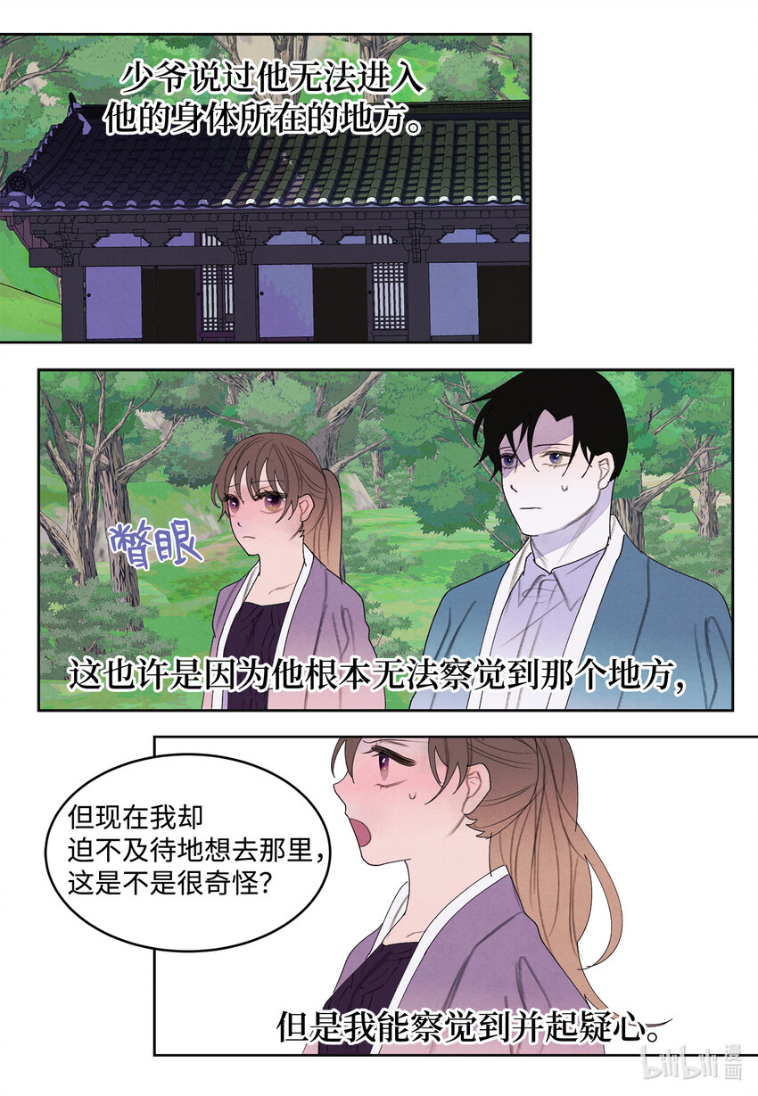 117 最後的地点37