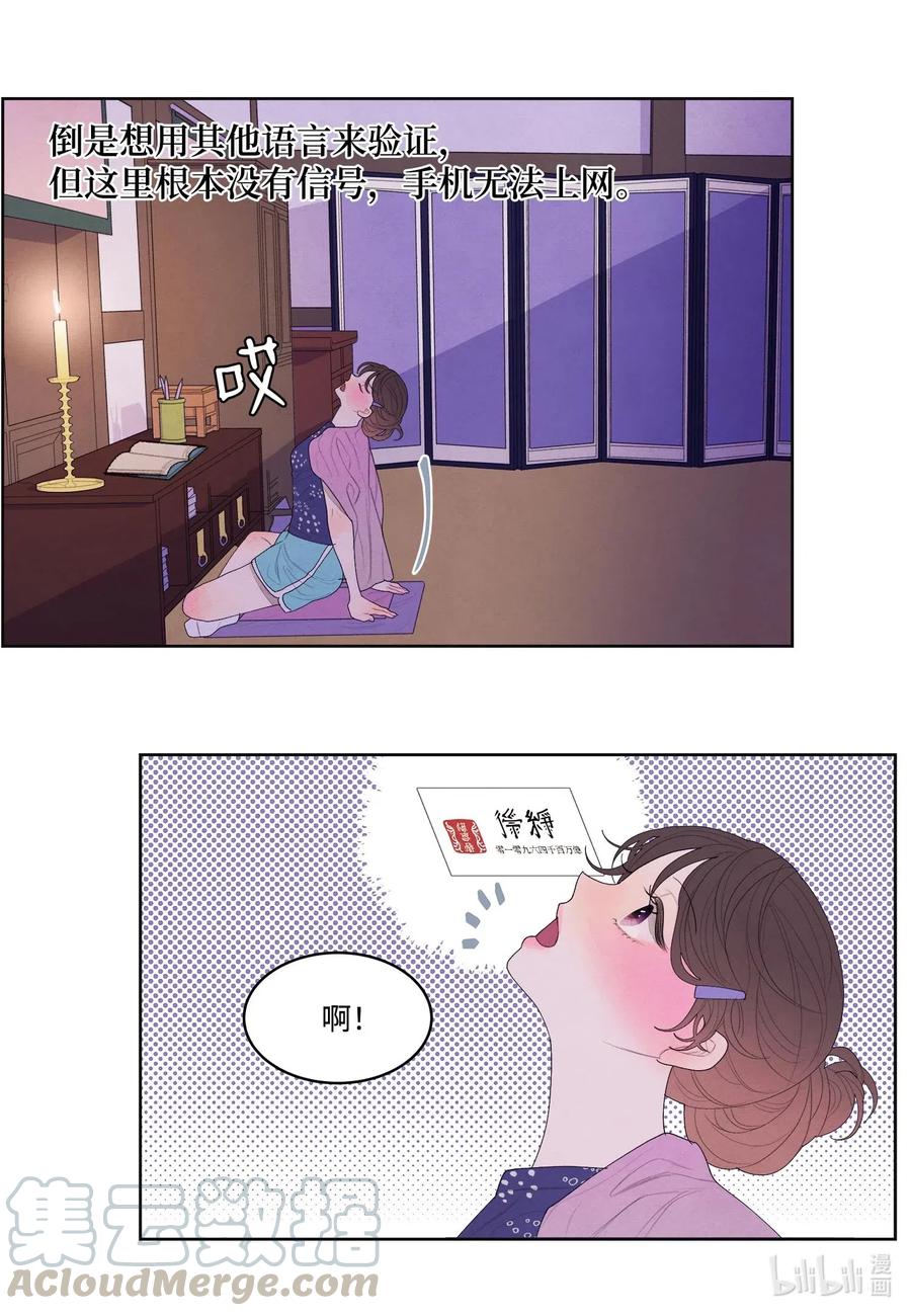 19 爷与巨蟒3