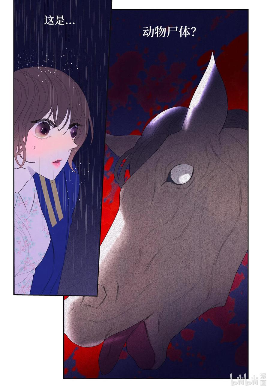 23 少爷有难28