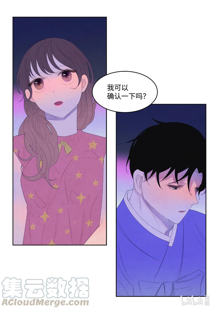 43 少爷的纸条16