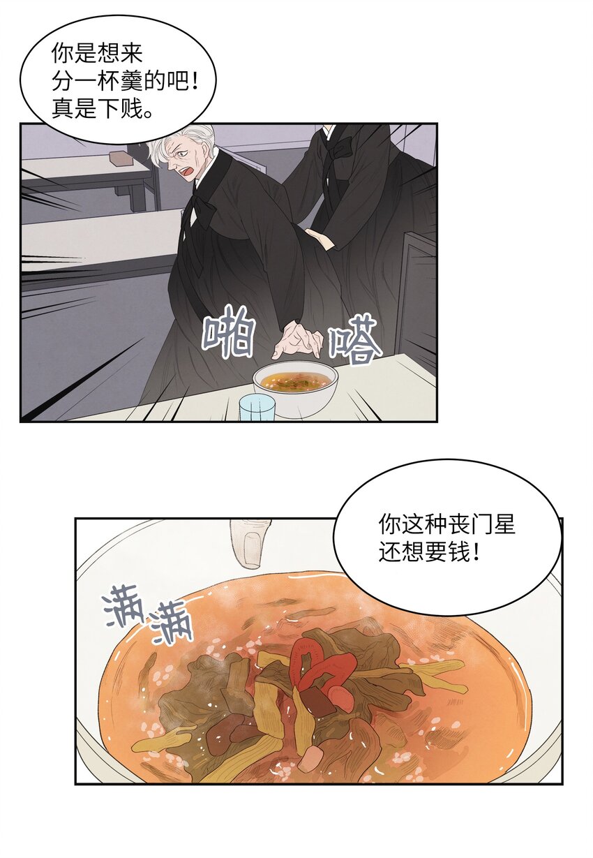 01 前世姻缘21
