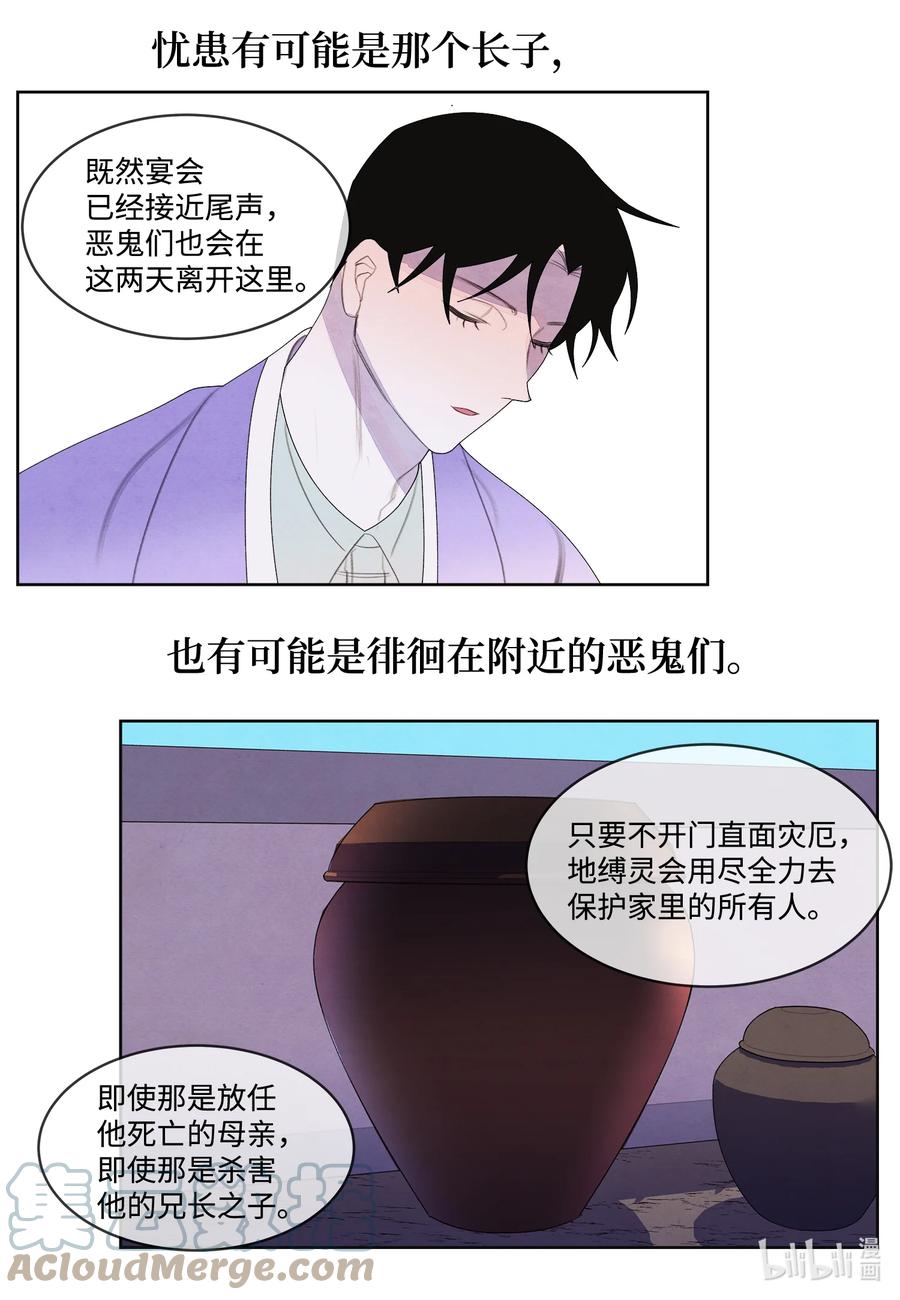 80 猜测26
