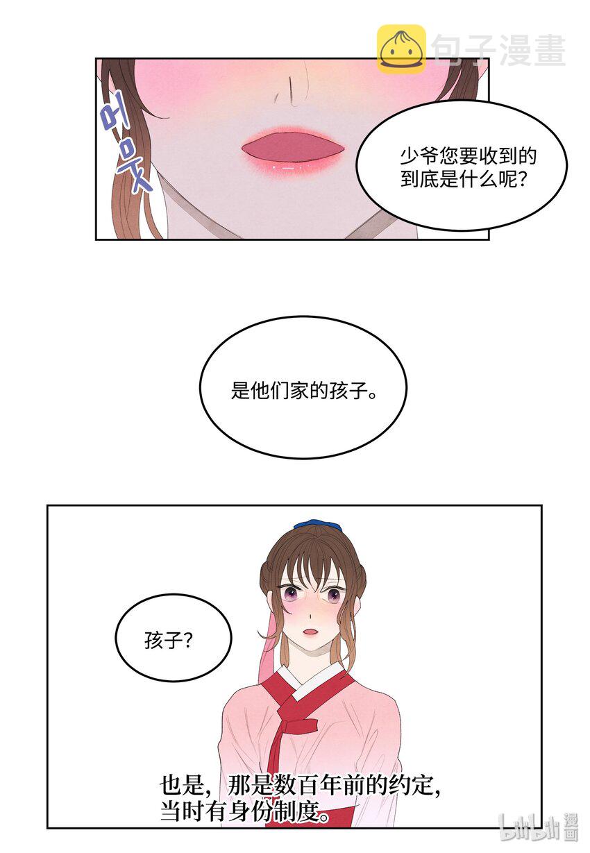 09 互通姓名30