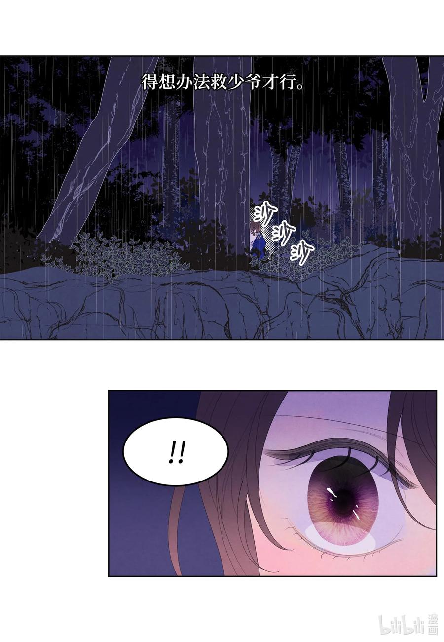 23 少爷有难16
