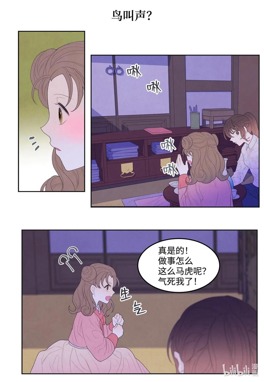 22 不祥的预感8
