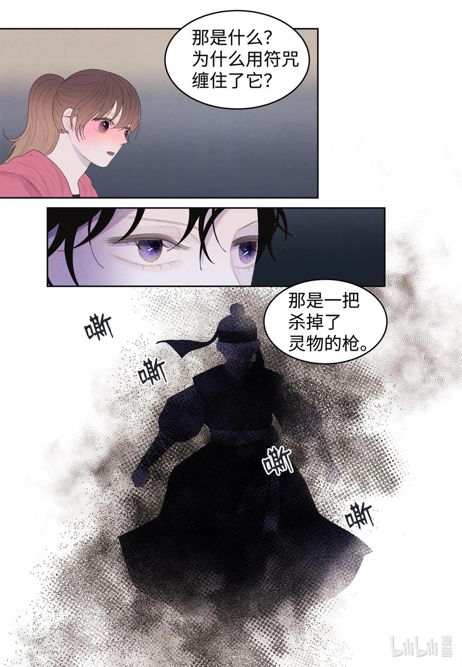 38 挑选鬼怪29