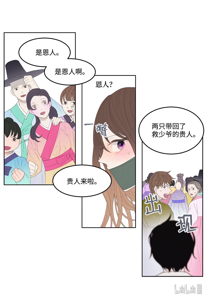 07 恩人13