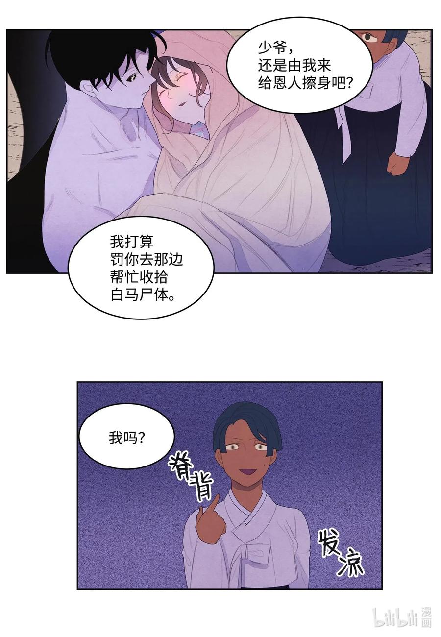 32 少爷要亲自照顾23