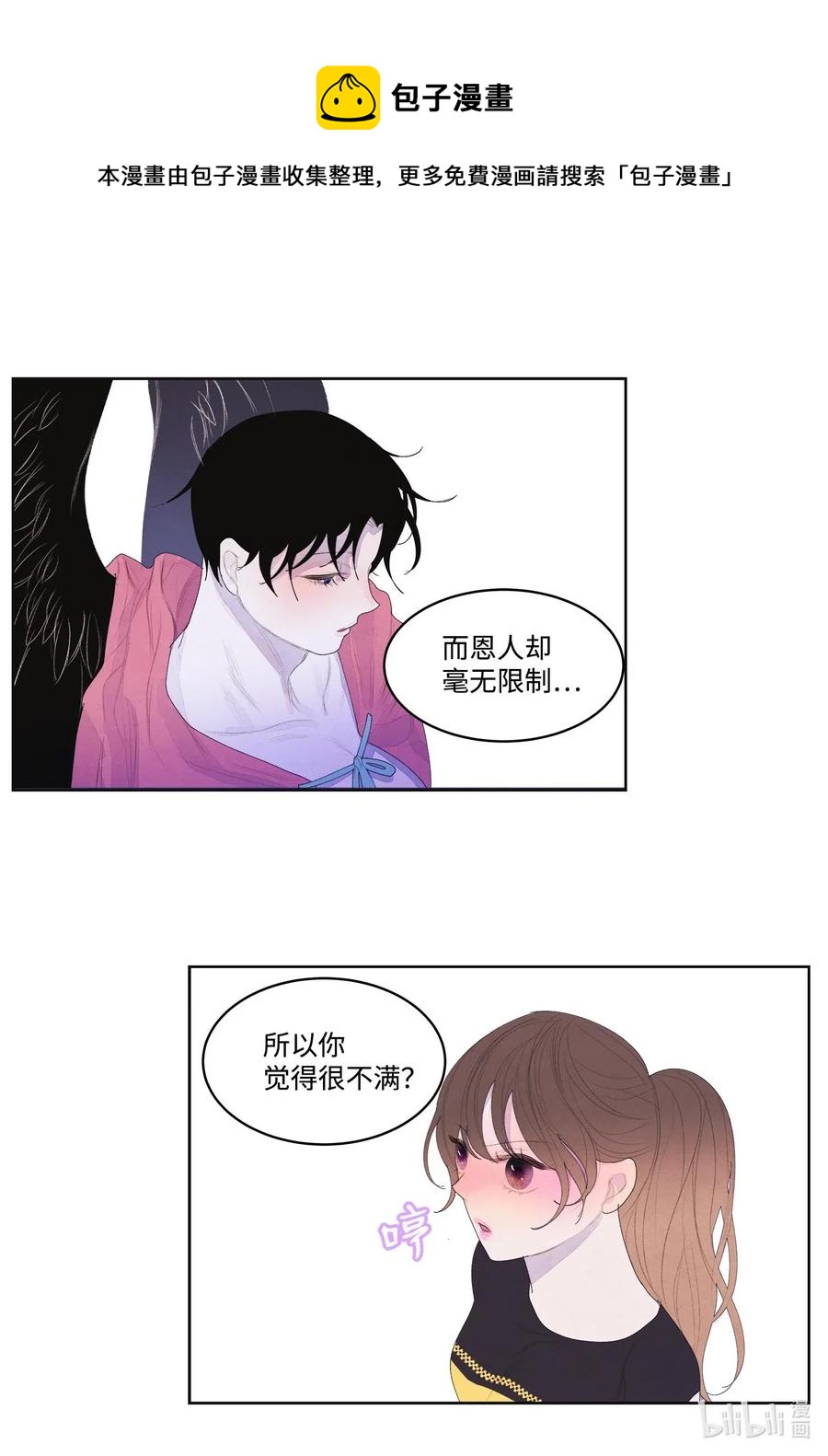 36 两唇相对16