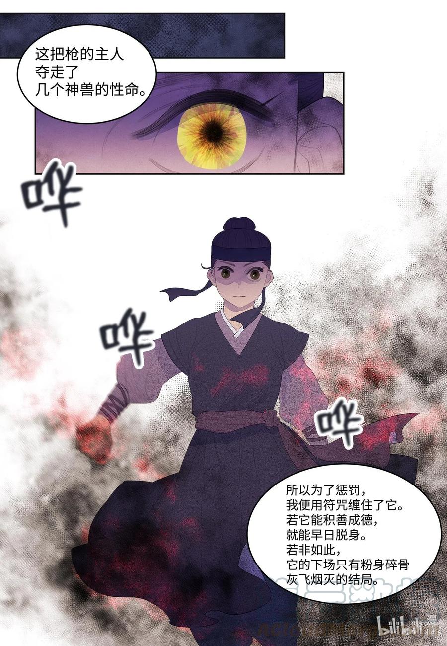 38 挑选鬼怪30