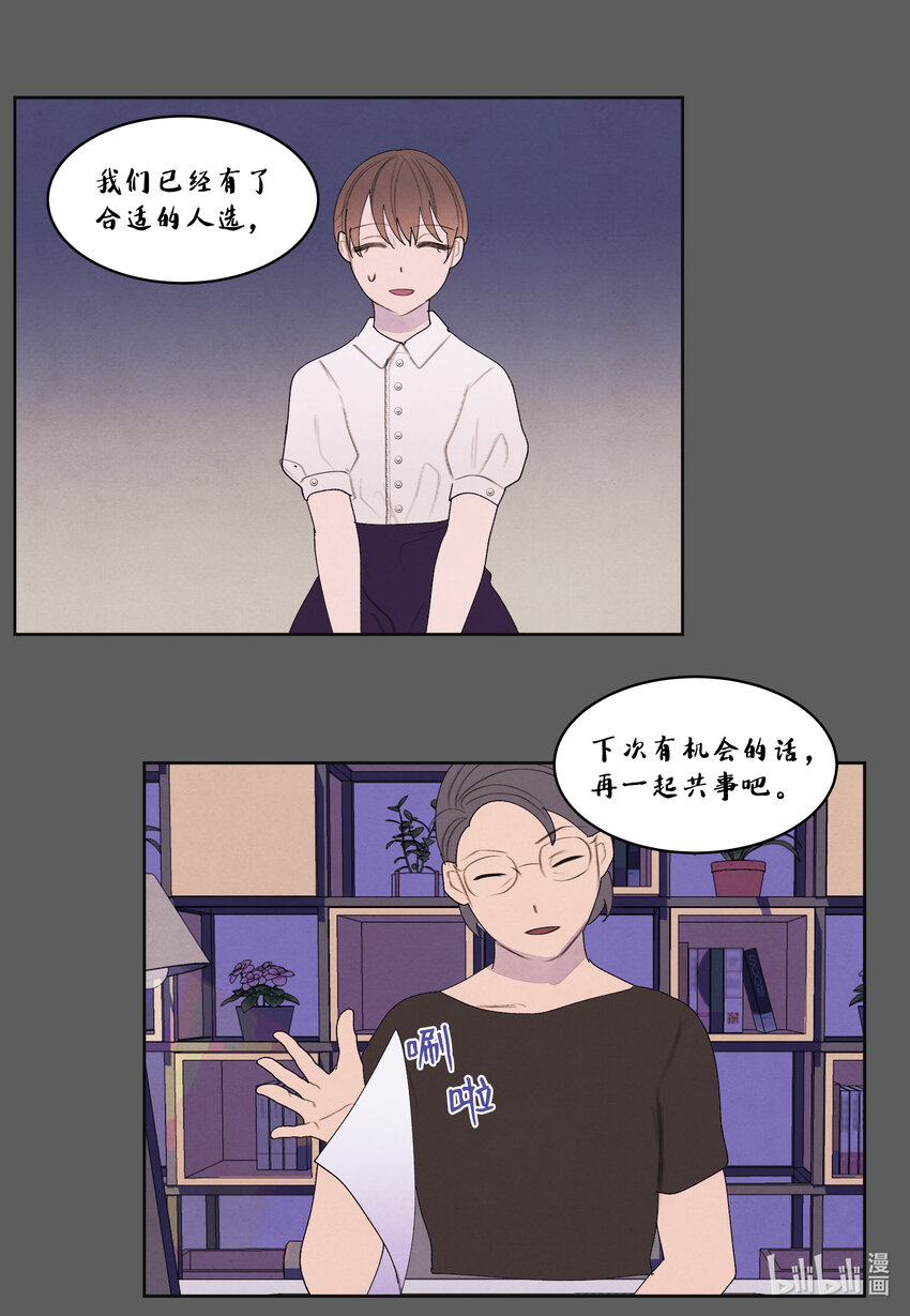 111 不速之客4