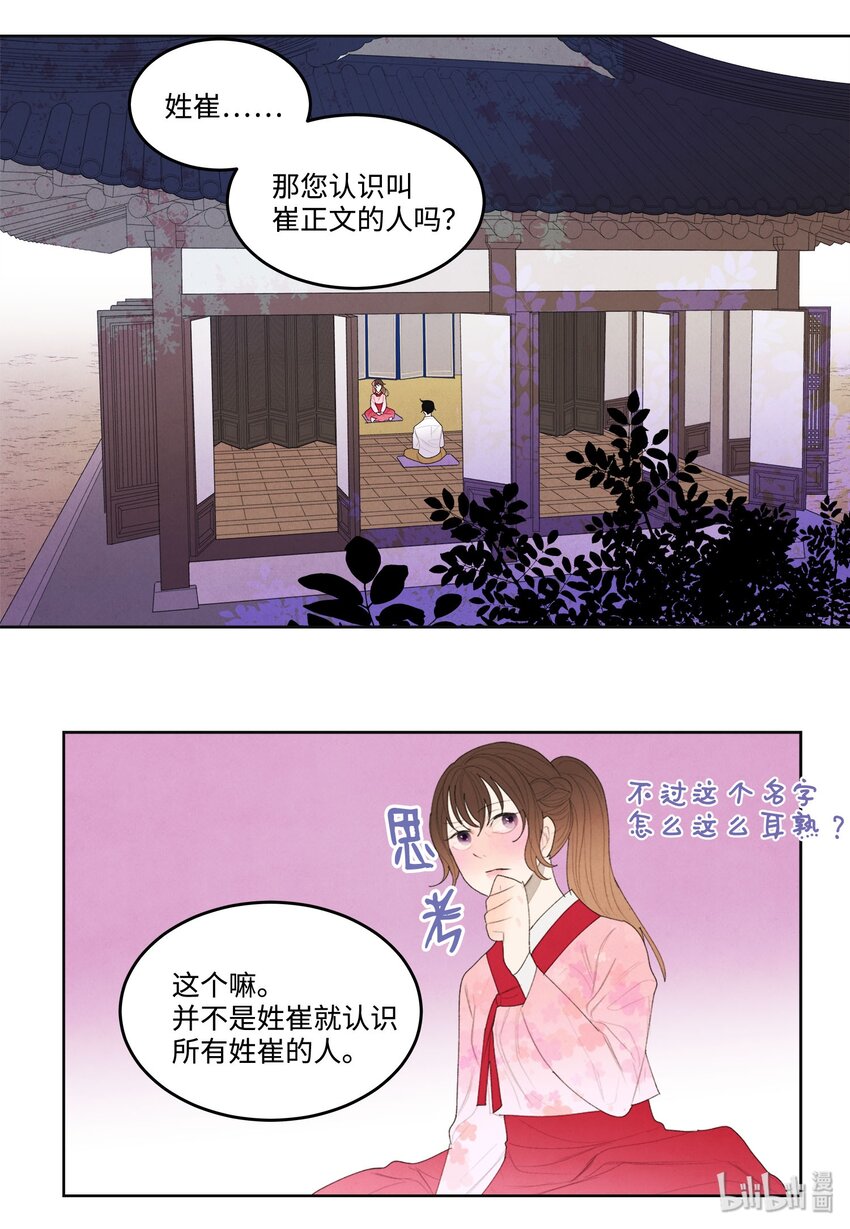 09 互通姓名19