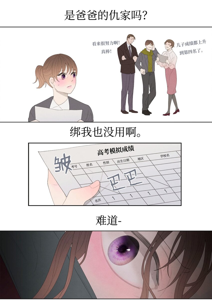 04 被绑架了34