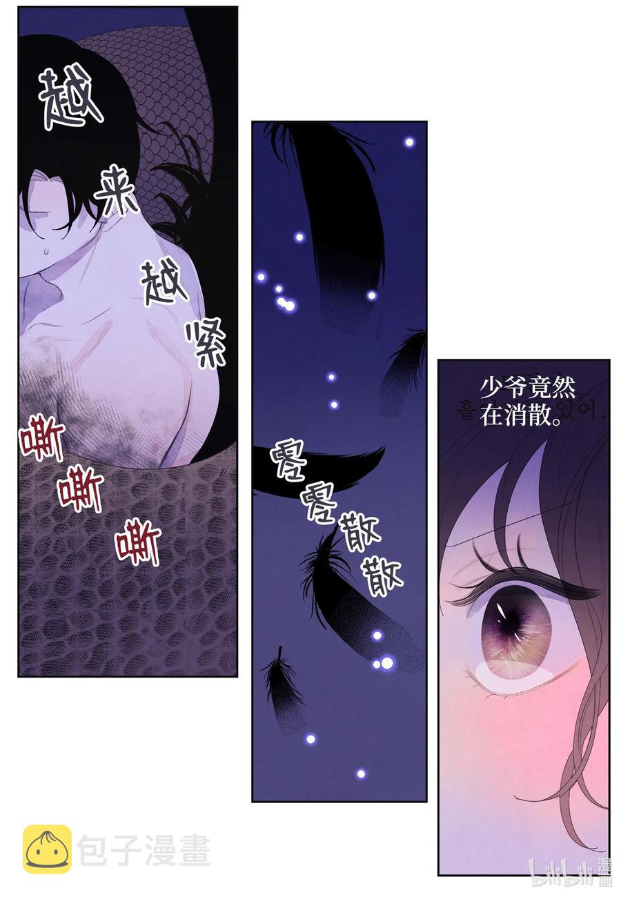 23 少爷有难31