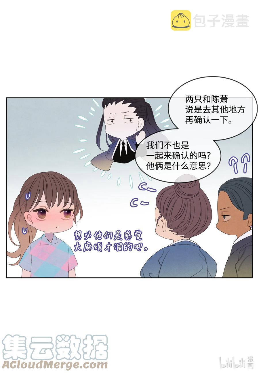 85 院长的坦白22