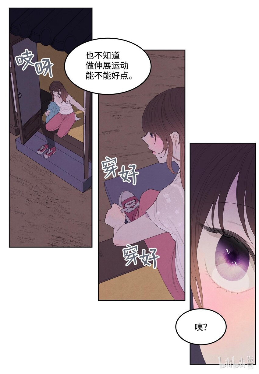 11 救救少爷13
