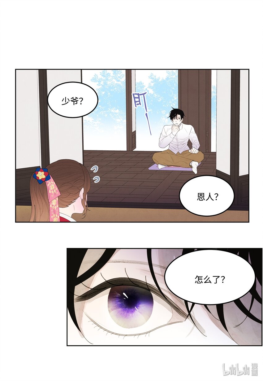 09 互通姓名9