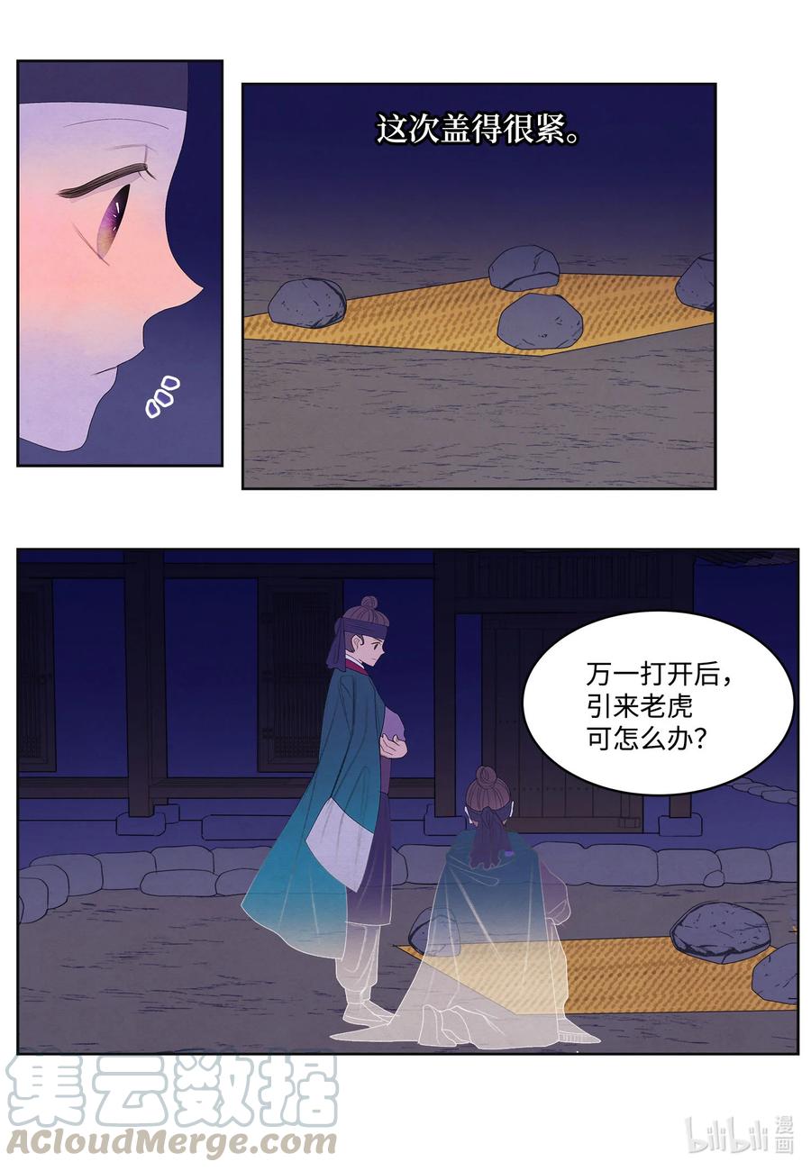60 破镜之法27