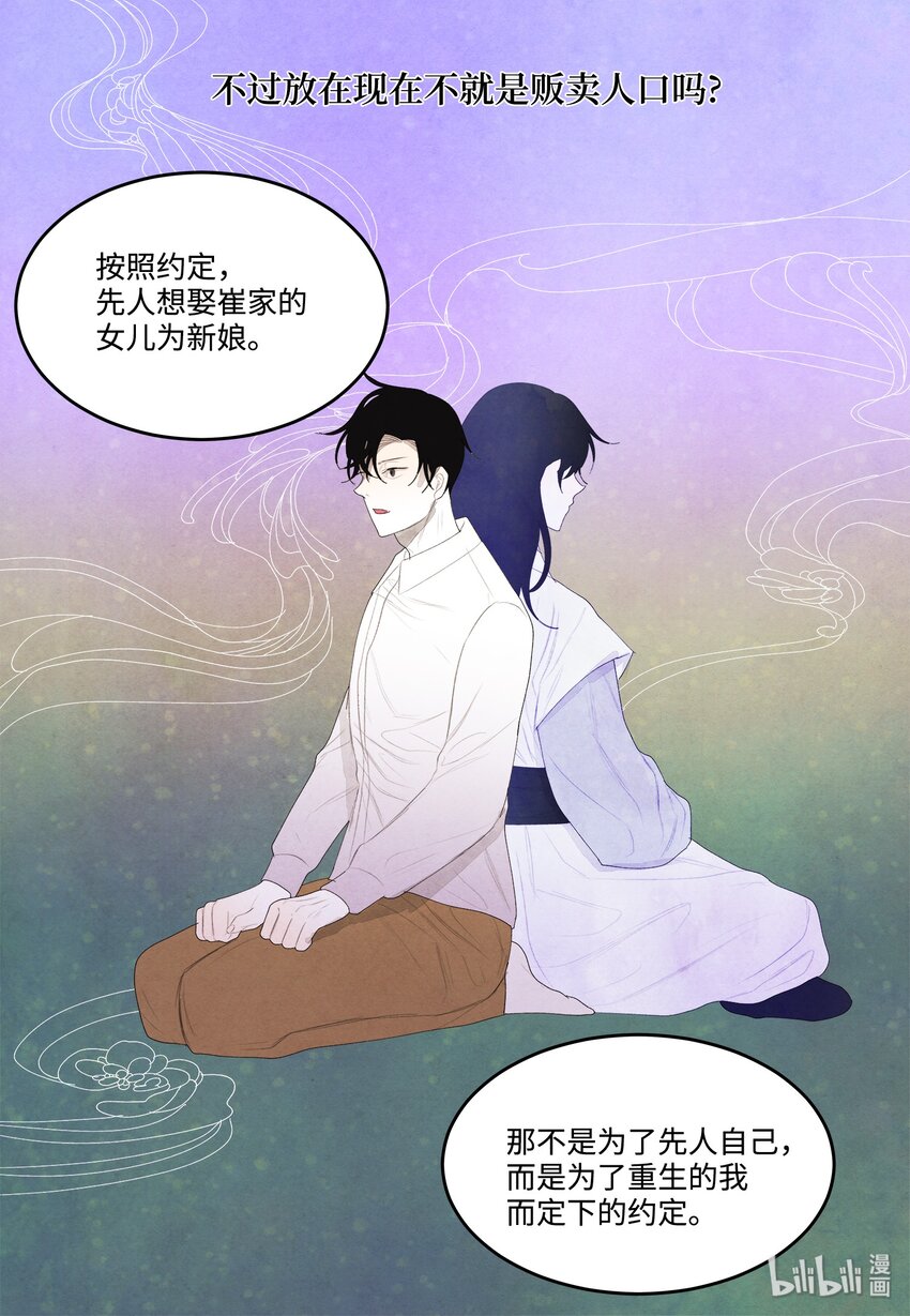 09 互通姓名31