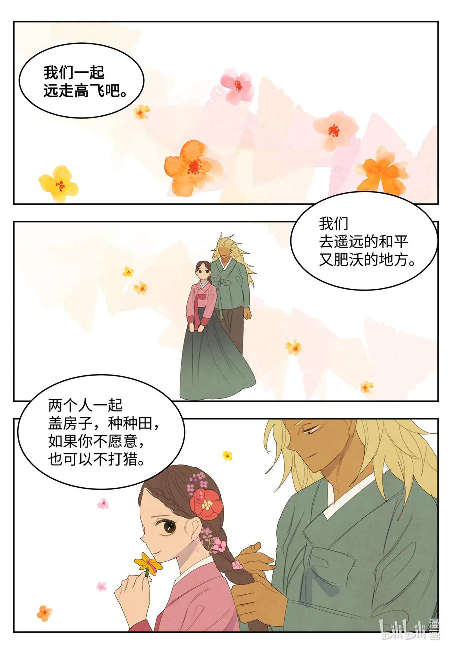 54 悲情21