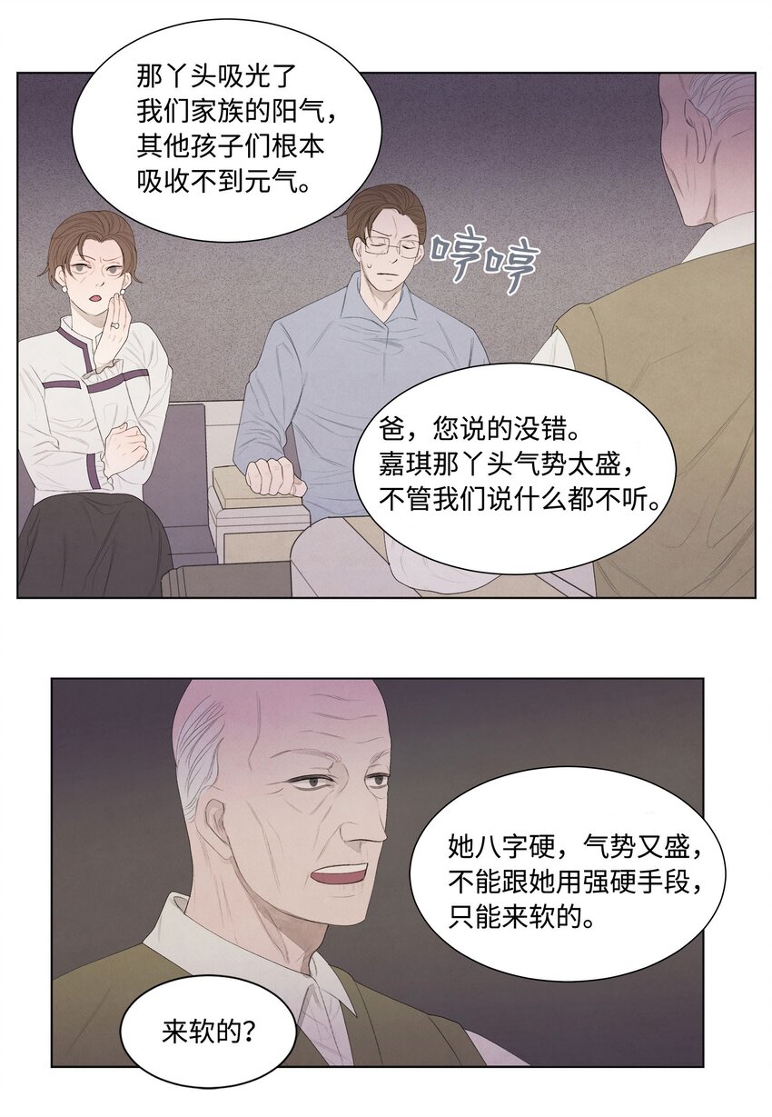 04 被绑架了3