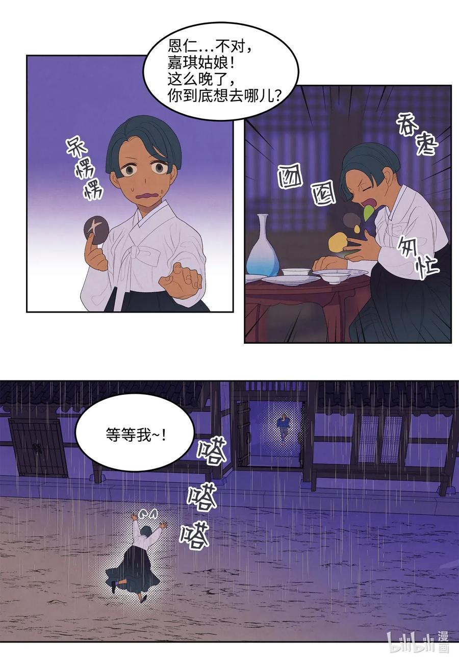 22 不祥的预感29