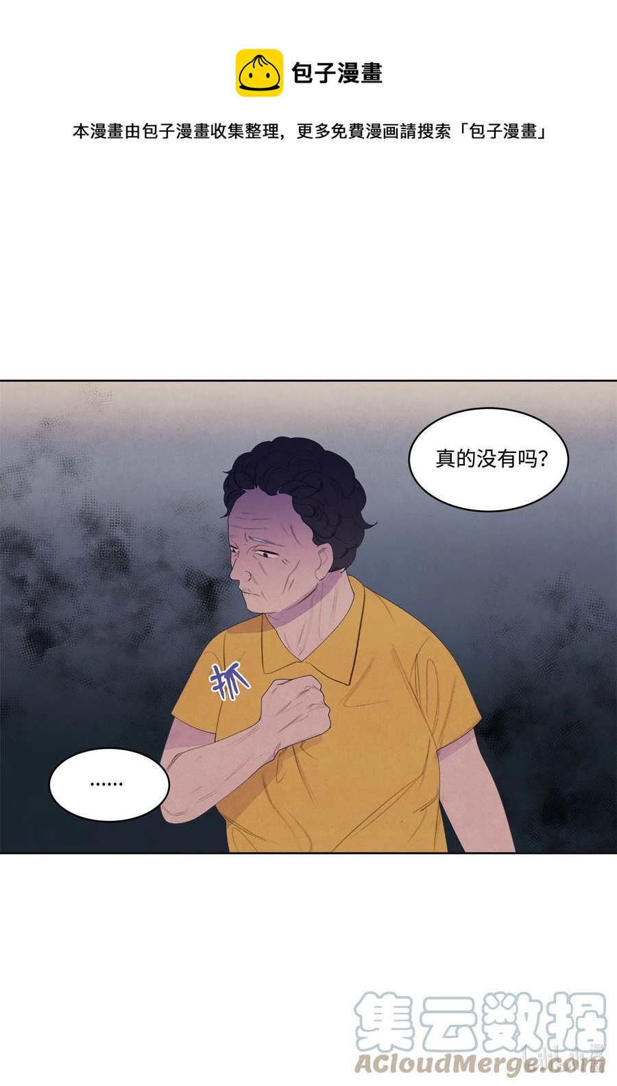 74 冲突22