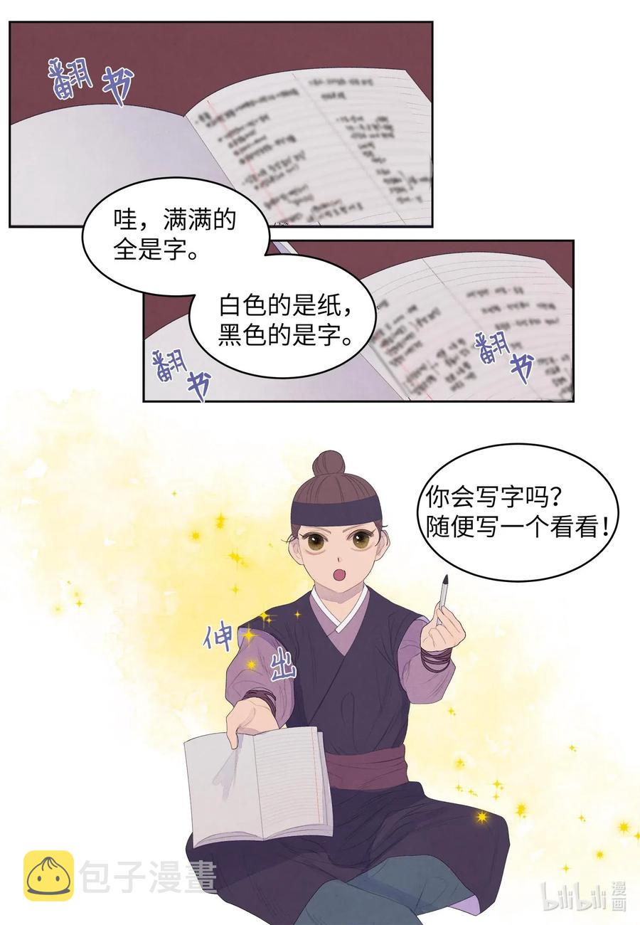 39 艺老师10