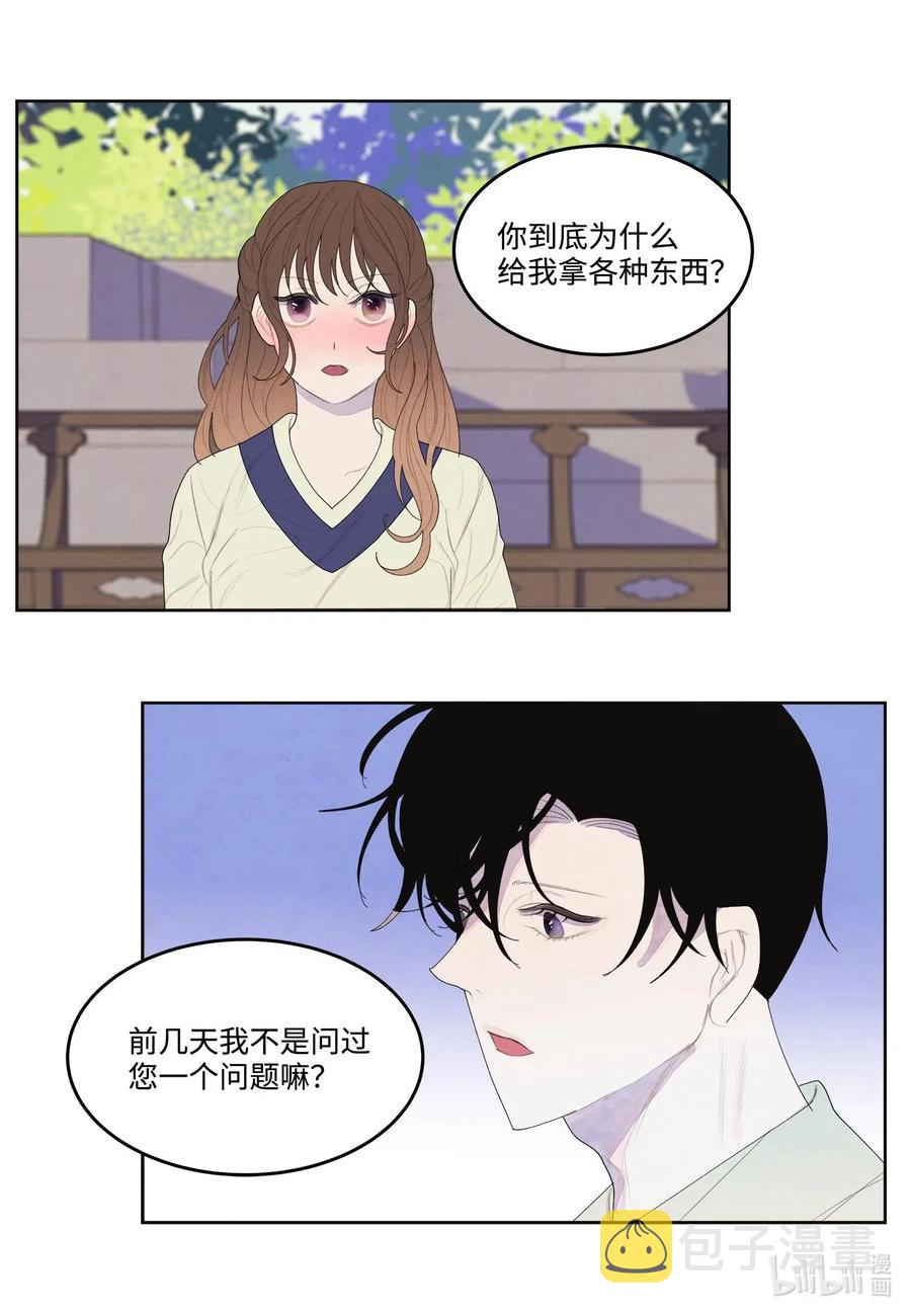 21 打开天窗说亮话10