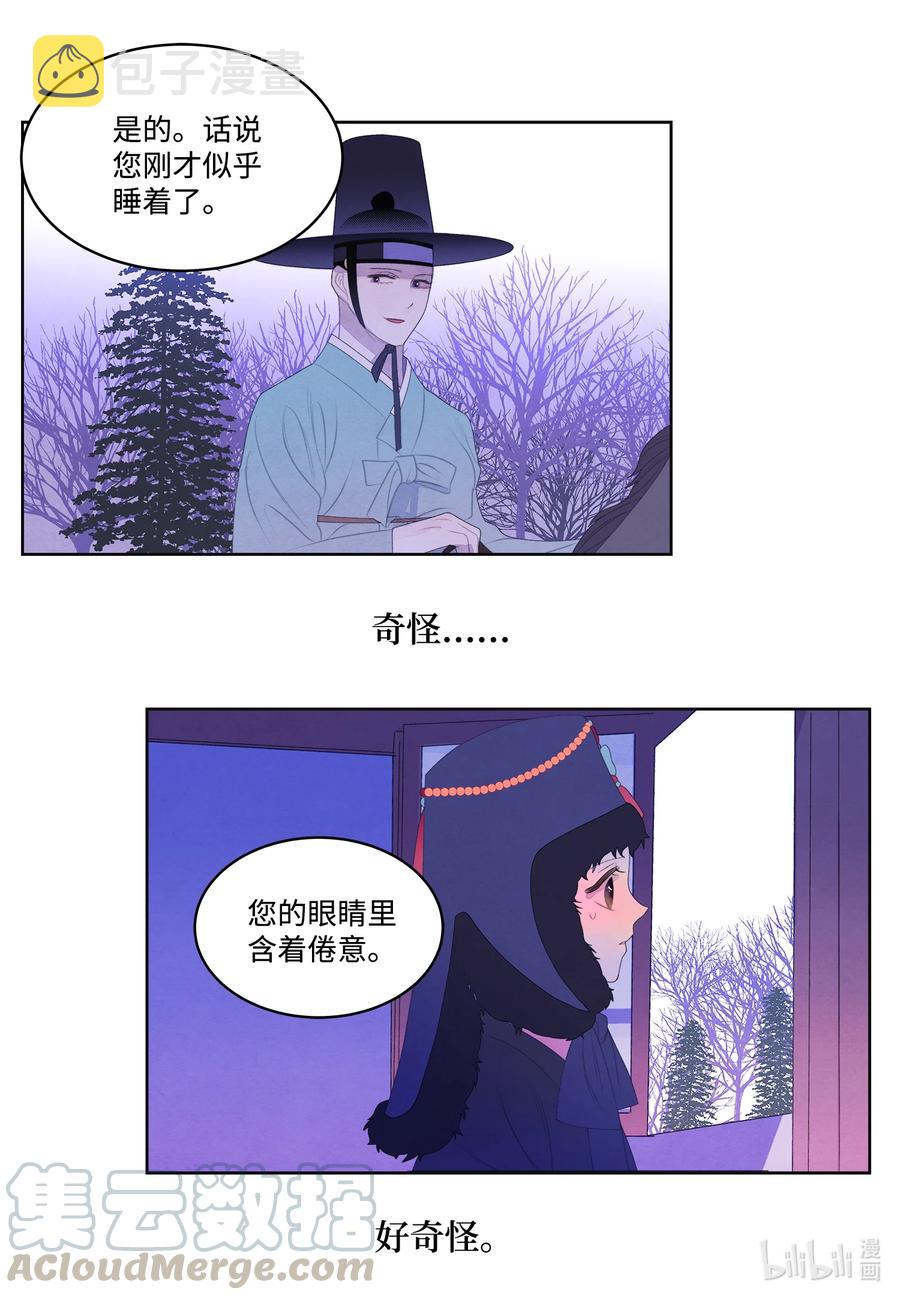 55 老虎的梦境28