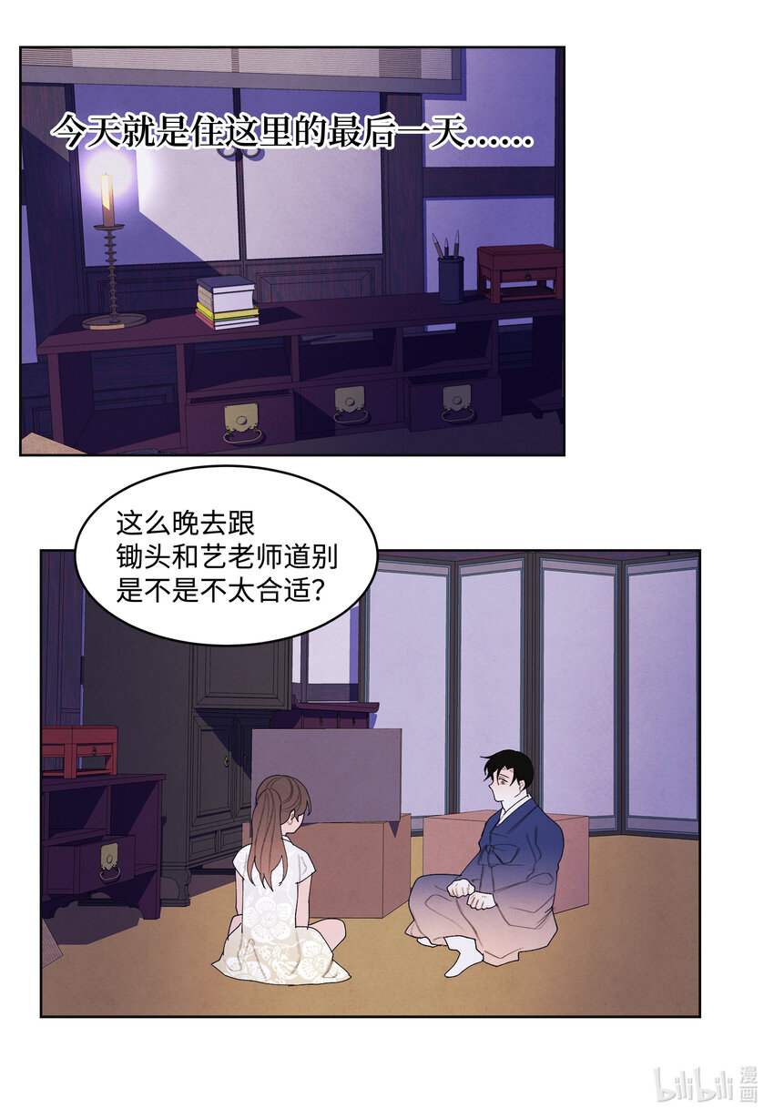 104 互送礼物34